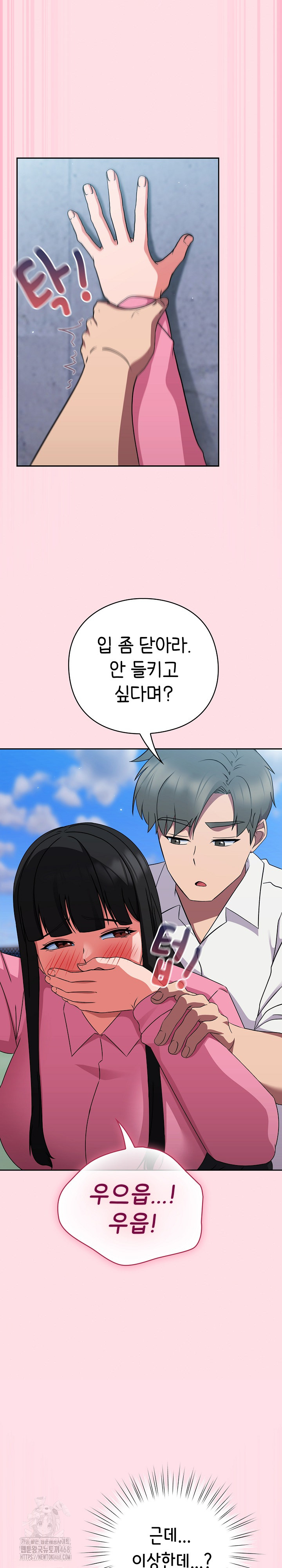 Let’s Play Hooky Raw - Chapter 6 Page 16