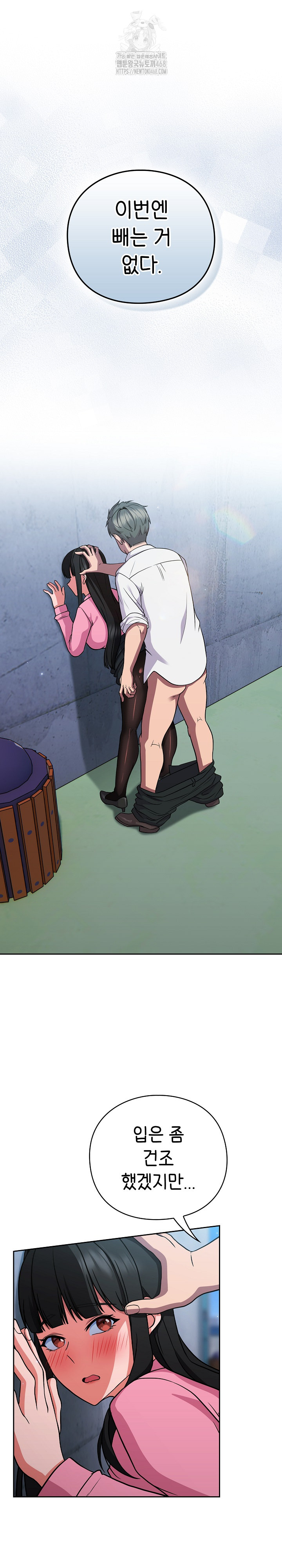 Let’s Play Hooky Raw - Chapter 6 Page 2