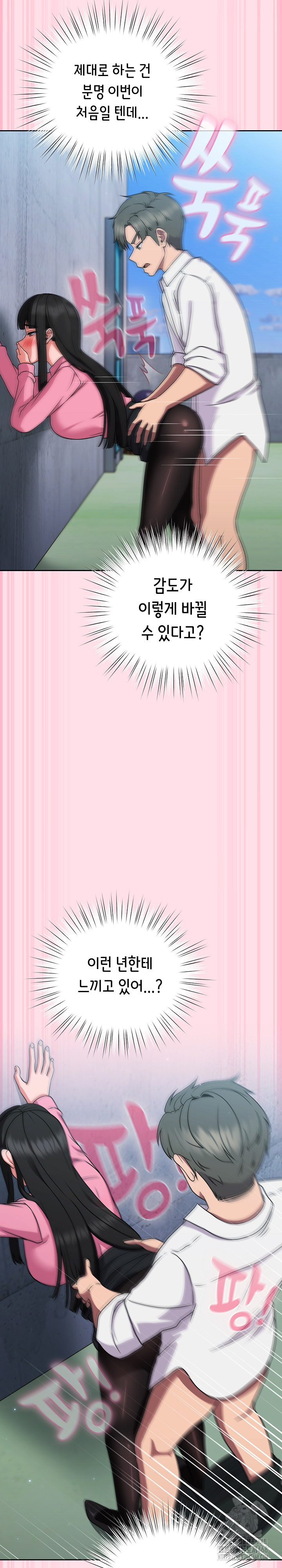 Let’s Play Hooky Raw - Chapter 6 Page 20