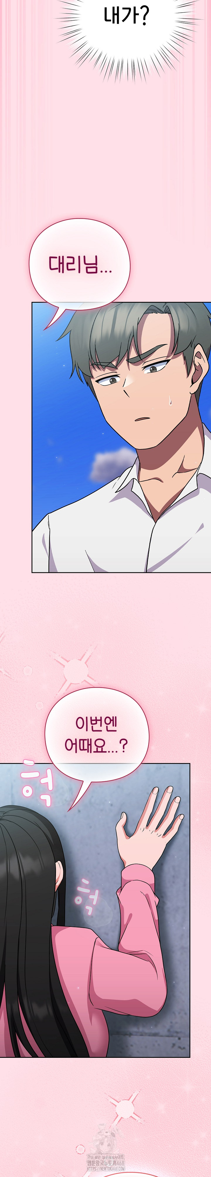 Let’s Play Hooky Raw - Chapter 6 Page 21