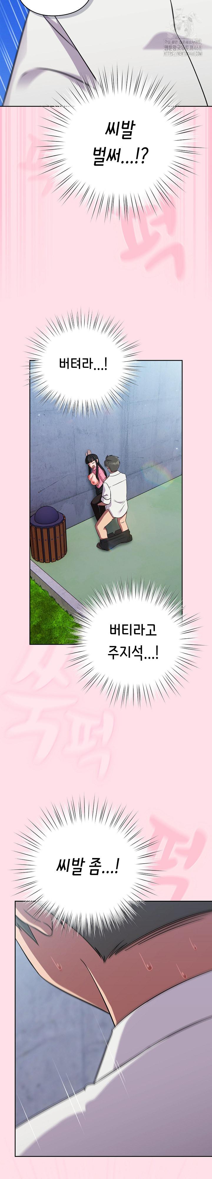 Let’s Play Hooky Raw - Chapter 6 Page 27