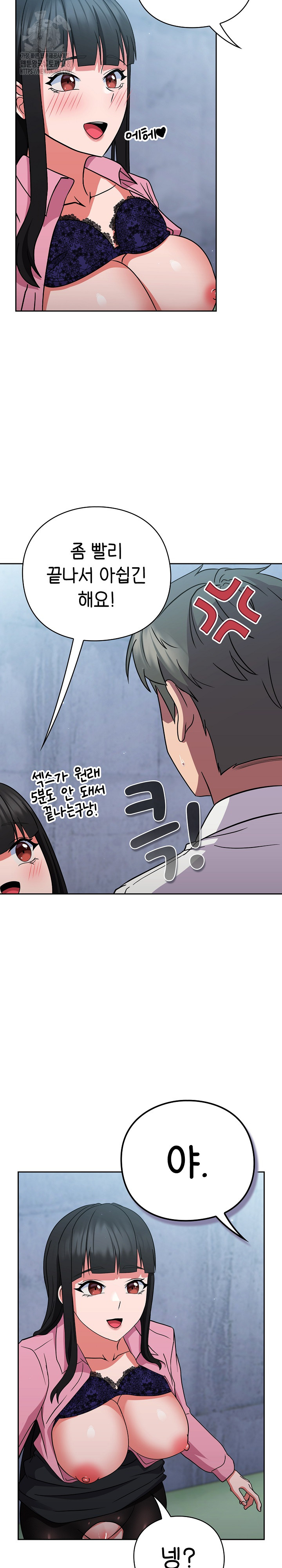 Let’s Play Hooky Raw - Chapter 6 Page 36