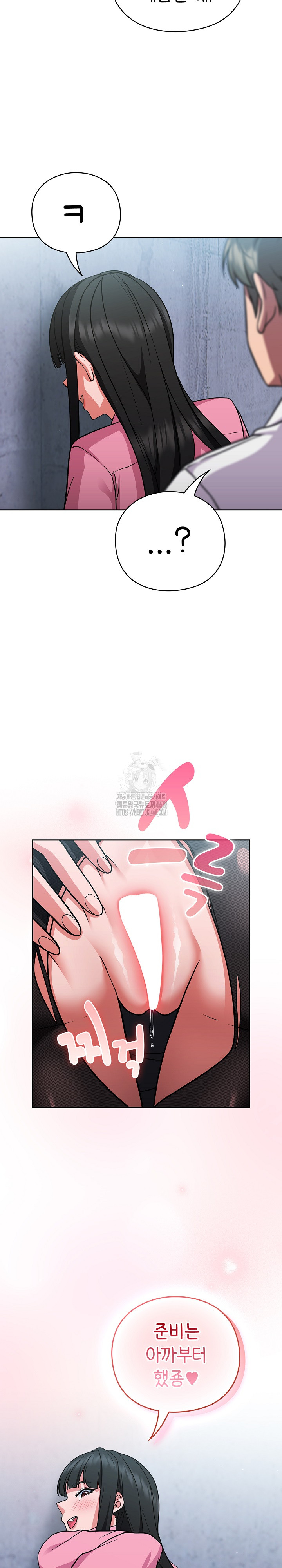 Let’s Play Hooky Raw - Chapter 6 Page 4