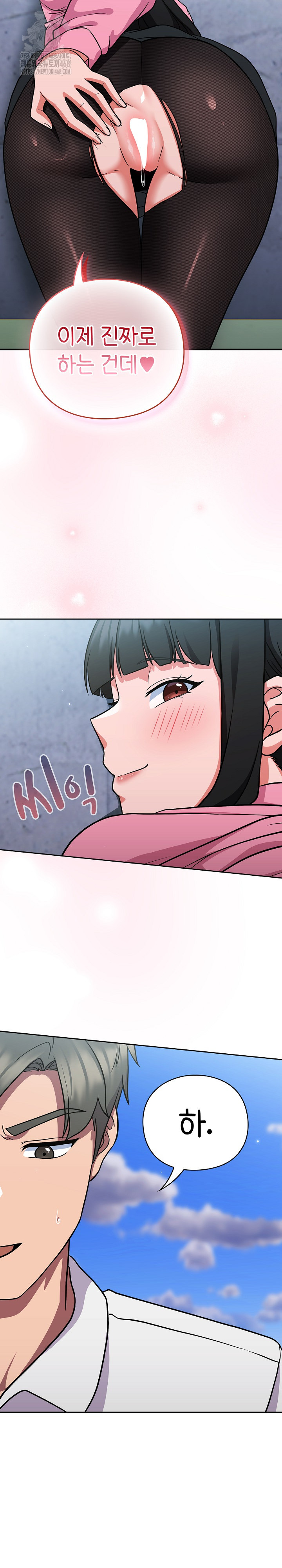 Let’s Play Hooky Raw - Chapter 6 Page 5