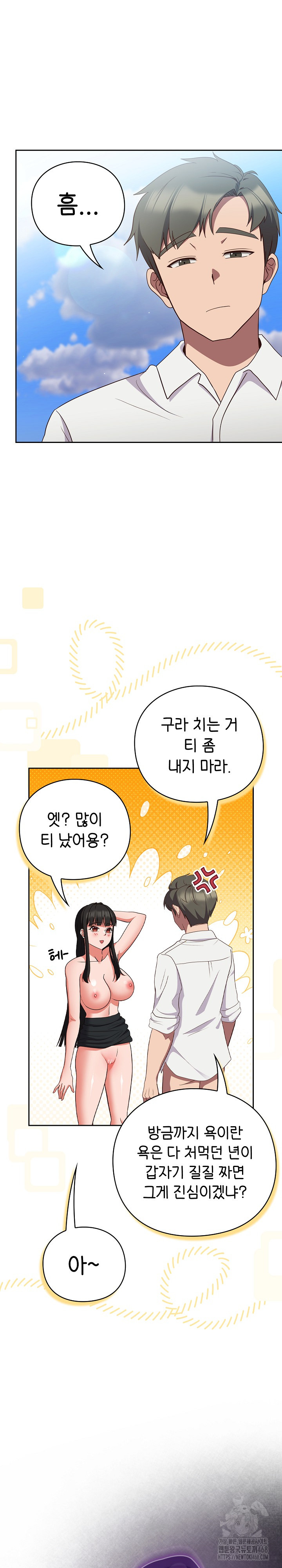 Let’s Play Hooky Raw - Chapter 7 Page 13