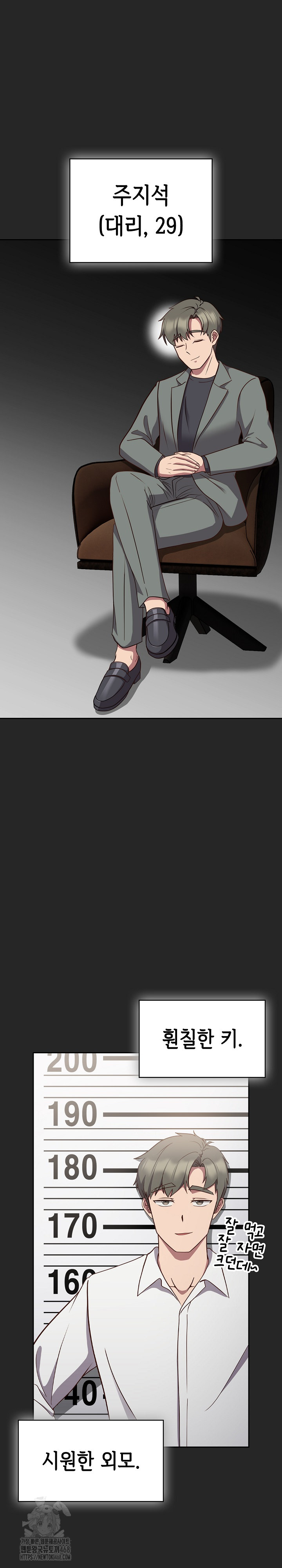 Let’s Play Hooky Raw - Chapter 7 Page 2