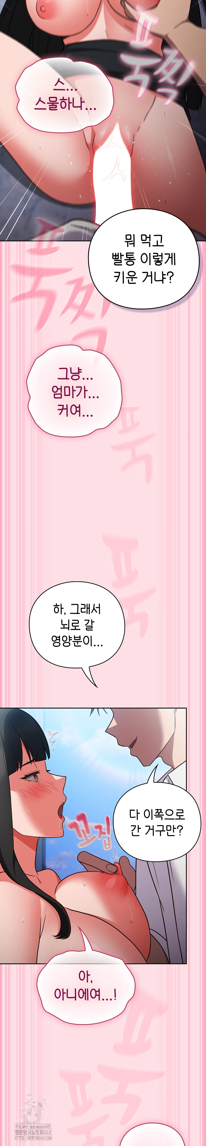 Let’s Play Hooky Raw - Chapter 7 Page 20