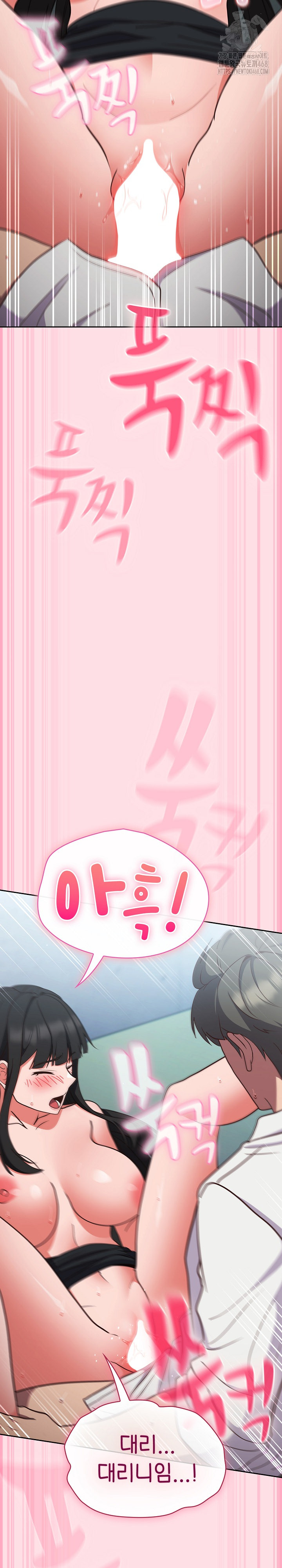 Let’s Play Hooky Raw - Chapter 7 Page 26