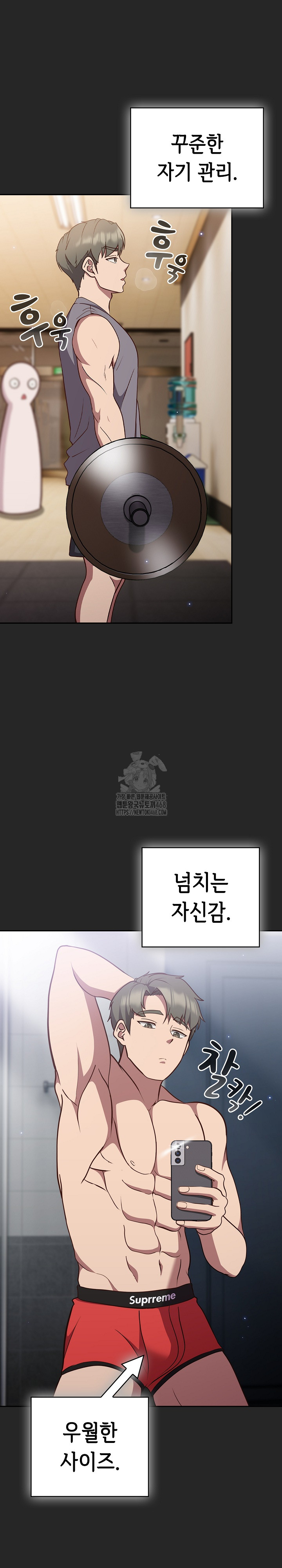 Let’s Play Hooky Raw - Chapter 7 Page 3