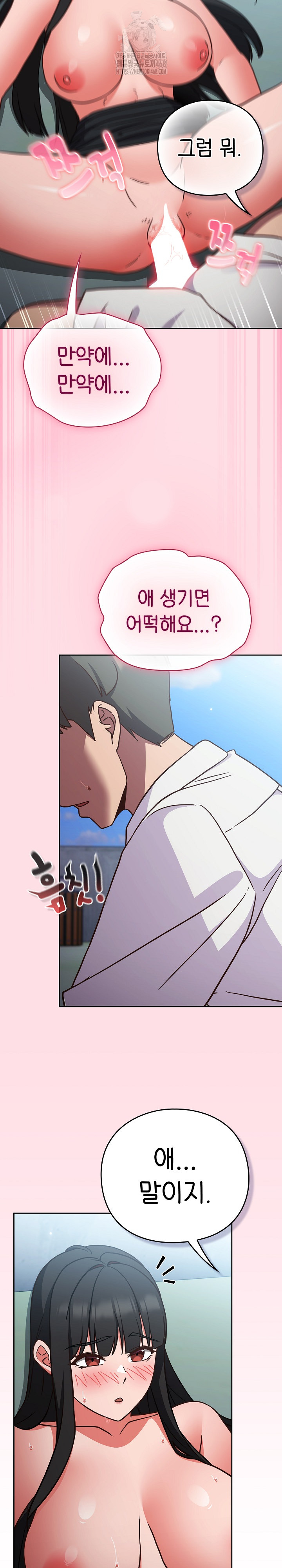 Let’s Play Hooky Raw - Chapter 7 Page 30