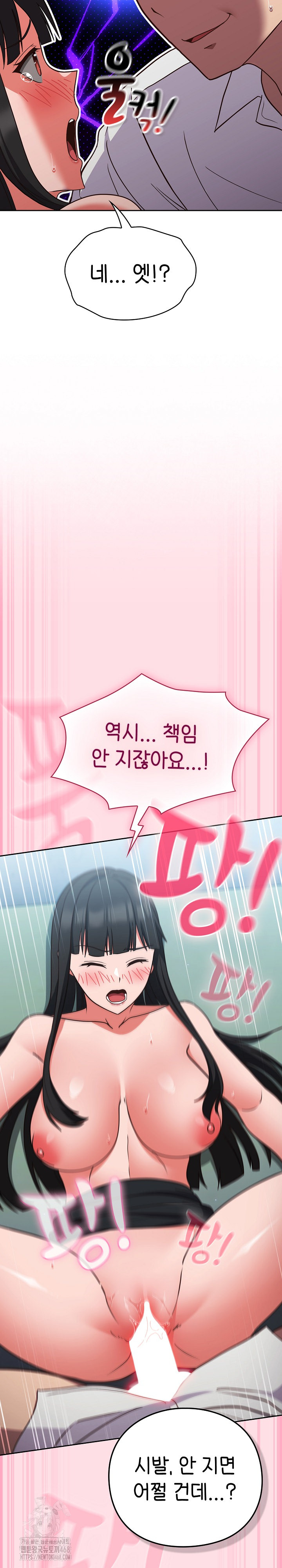 Let’s Play Hooky Raw - Chapter 7 Page 32