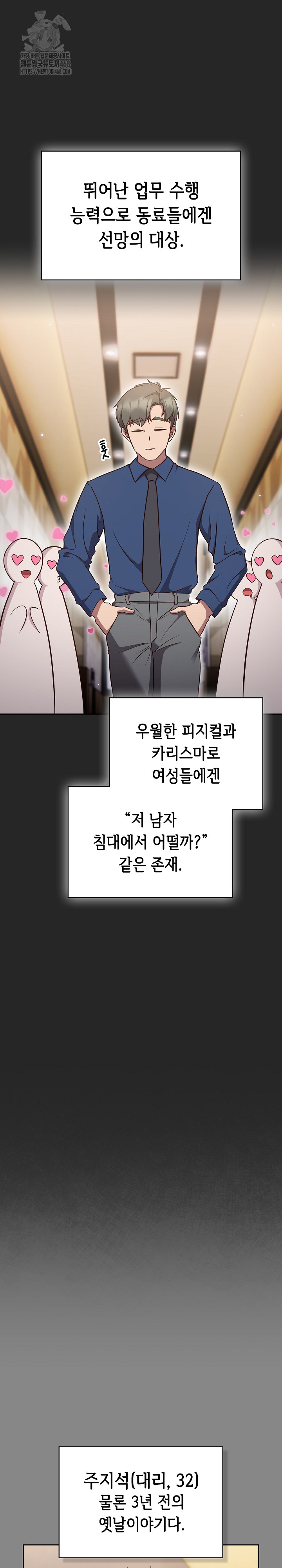 Let’s Play Hooky Raw - Chapter 7 Page 4