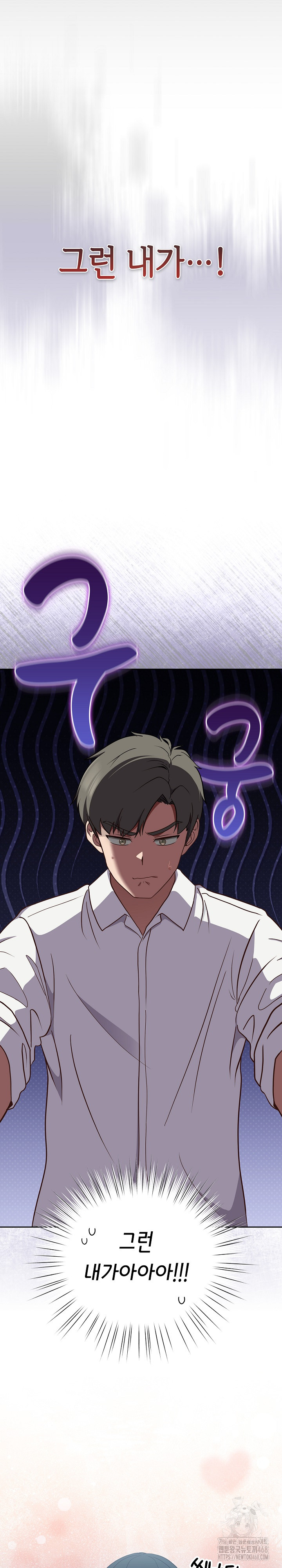 Let’s Play Hooky Raw - Chapter 7 Page 6