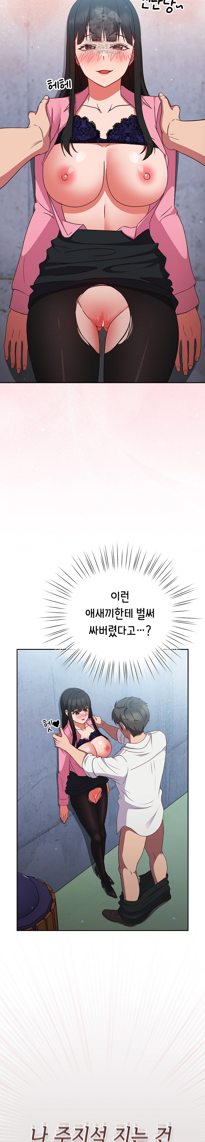 Let’s Play Hooky Raw - Chapter 7 Page 7