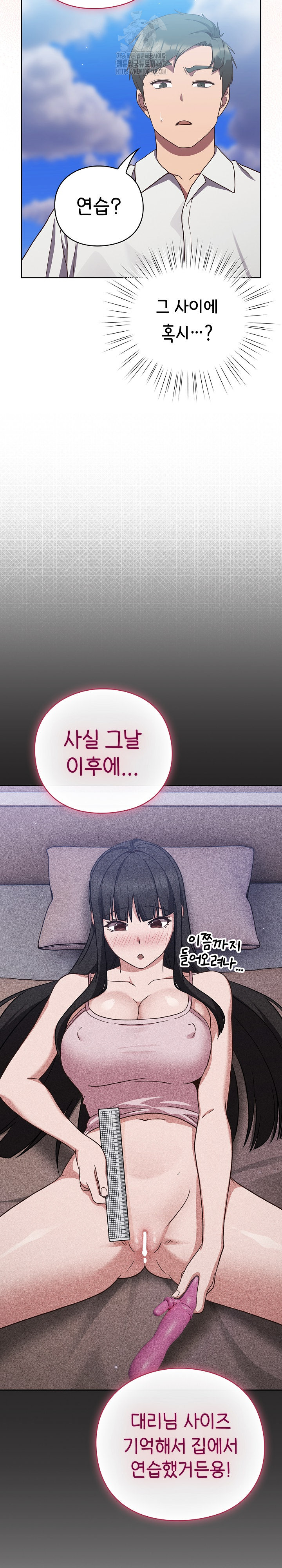 Let’s Play Hooky Raw - Chapter 8 Page 10