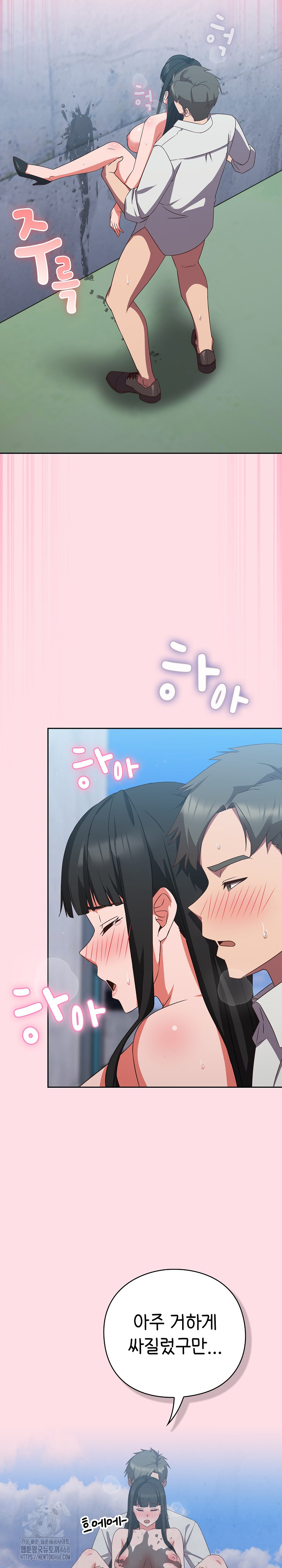 Let’s Play Hooky Raw - Chapter 8 Page 29