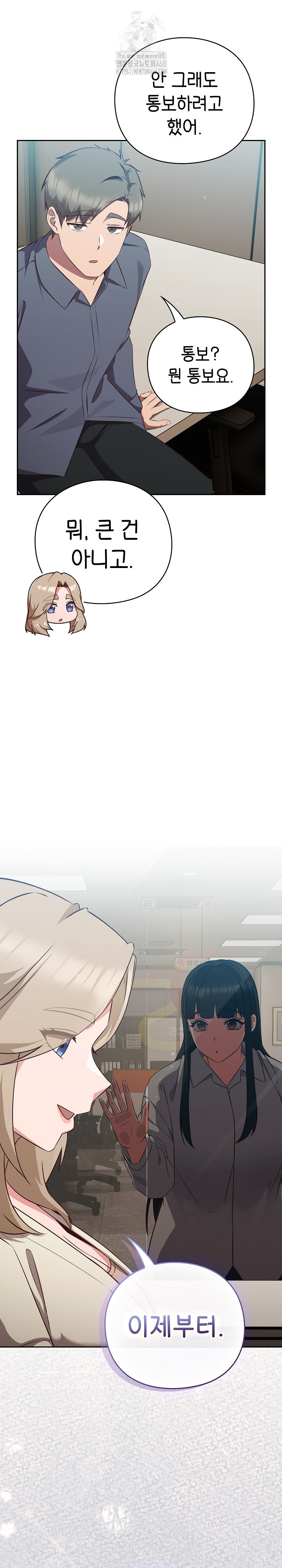 Let’s Play Hooky Raw - Chapter 8 Page 36