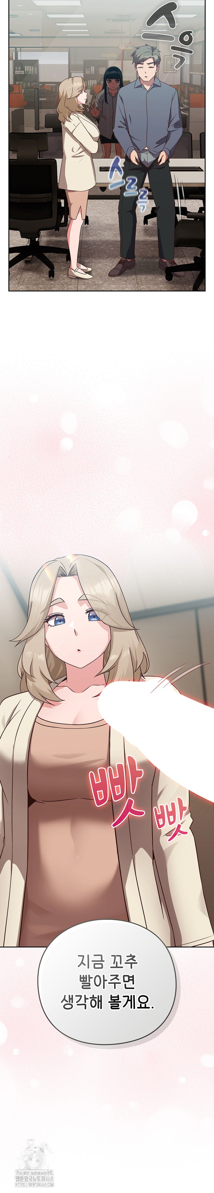 Let’s Play Hooky Raw - Chapter 8 Page 38