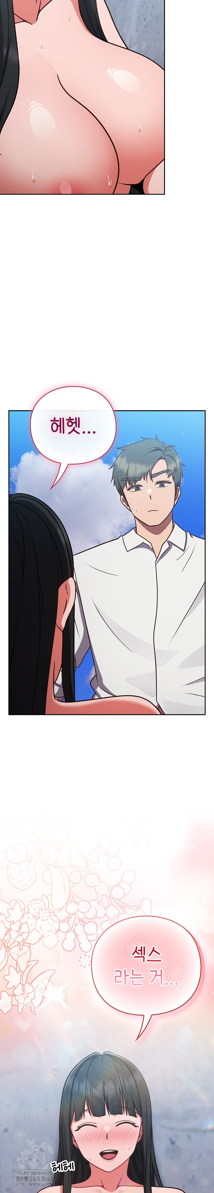 Let’s Play Hooky Raw - Chapter 8 Page 8