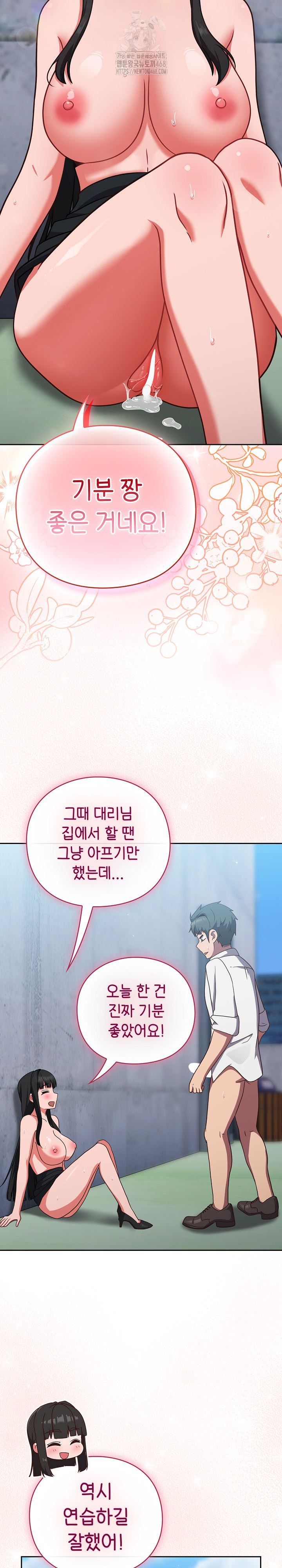 Let’s Play Hooky Raw - Chapter 8 Page 9