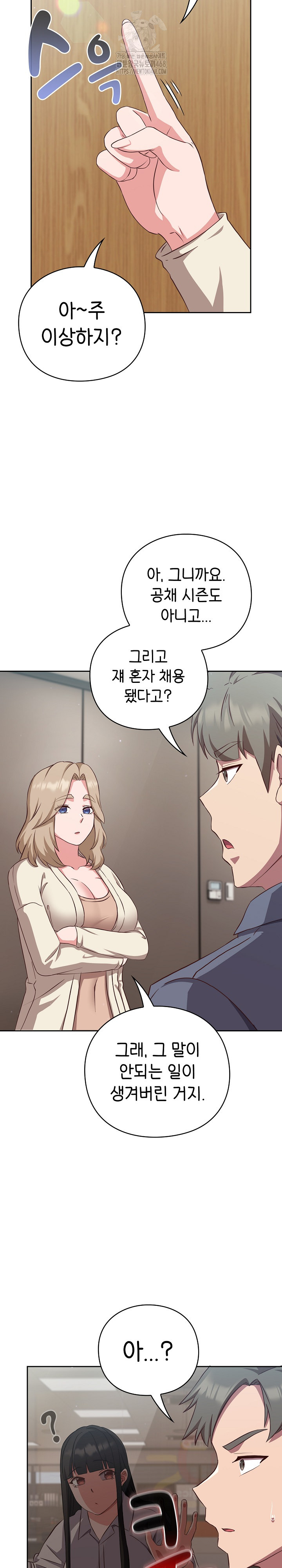 Let’s Play Hooky Raw - Chapter 9 Page 10