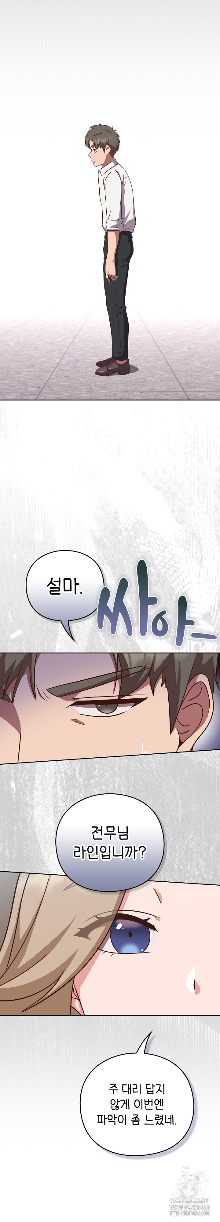 Let’s Play Hooky Raw - Chapter 9 Page 12