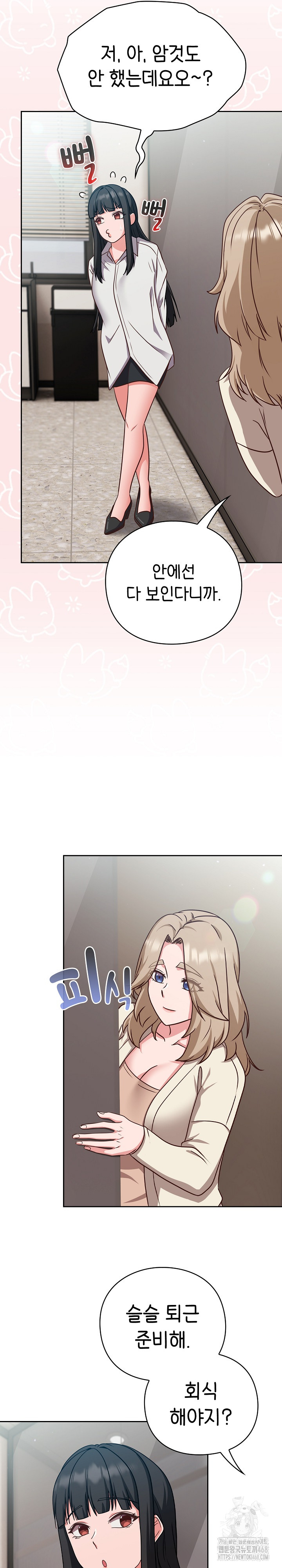 Let’s Play Hooky Raw - Chapter 9 Page 19