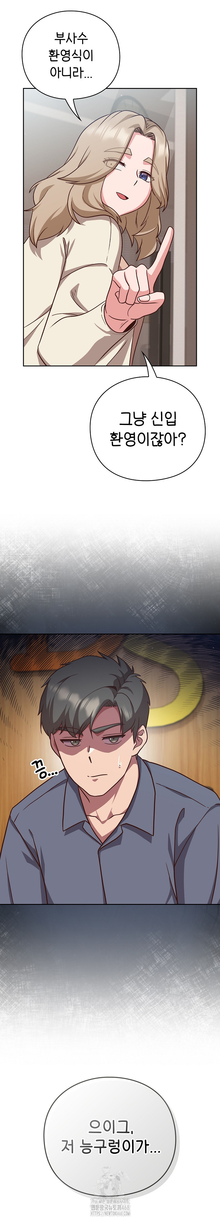 Let’s Play Hooky Raw - Chapter 9 Page 21