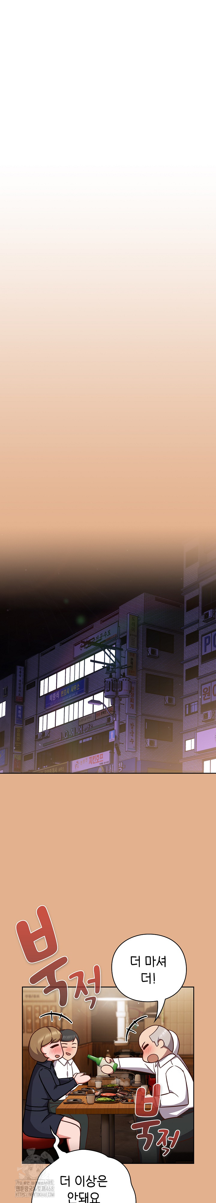 Let’s Play Hooky Raw - Chapter 9 Page 22