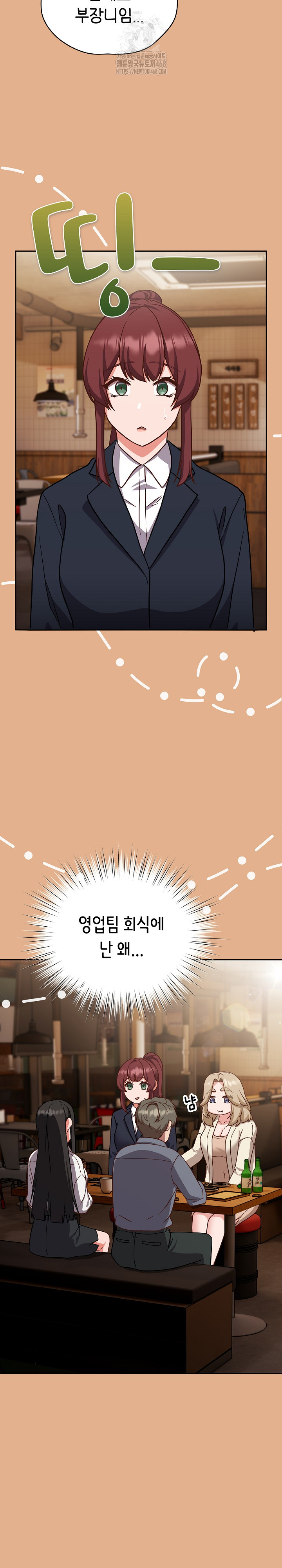 Let’s Play Hooky Raw - Chapter 9 Page 23