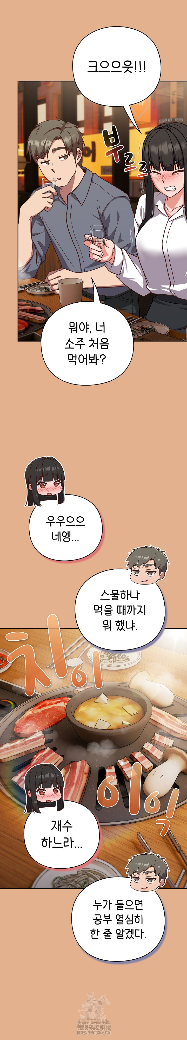 Let’s Play Hooky Raw - Chapter 9 Page 24