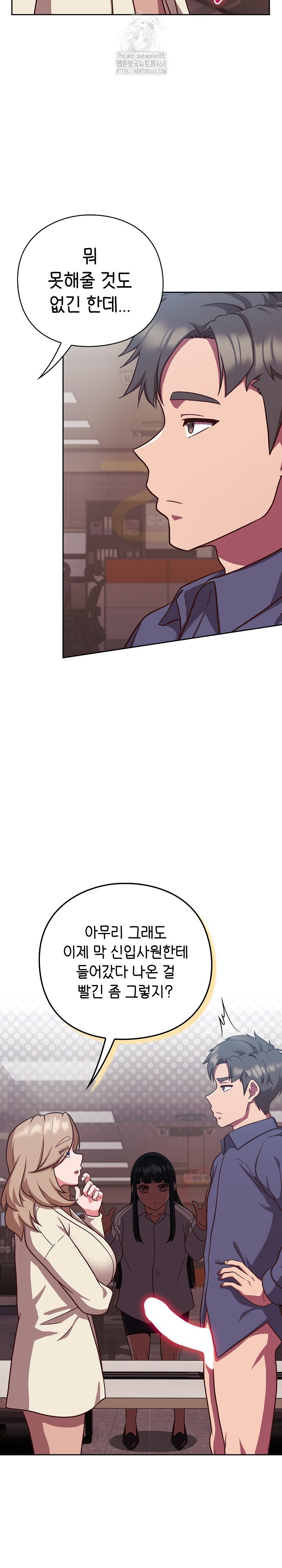 Let’s Play Hooky Raw - Chapter 9 Page 3