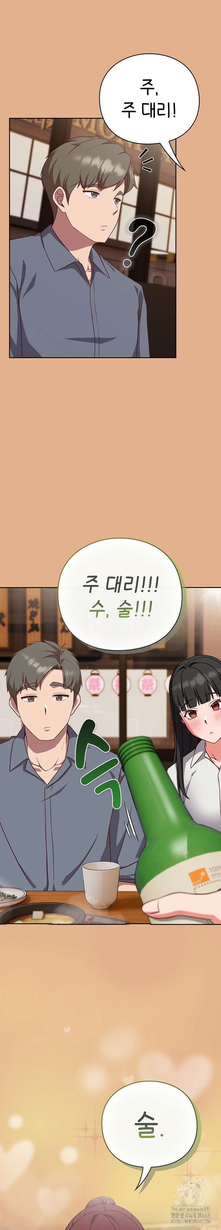 Let’s Play Hooky Raw - Chapter 9 Page 31