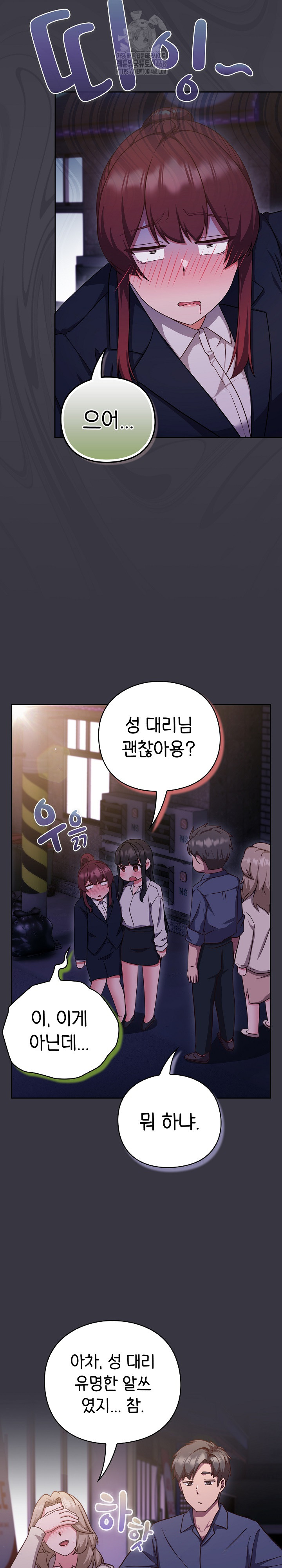 Let’s Play Hooky Raw - Chapter 9 Page 33