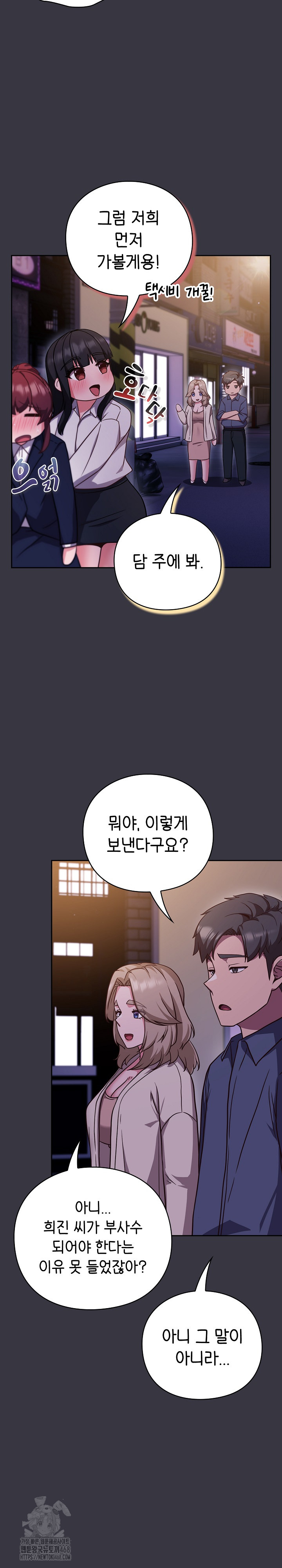 Let’s Play Hooky Raw - Chapter 9 Page 35