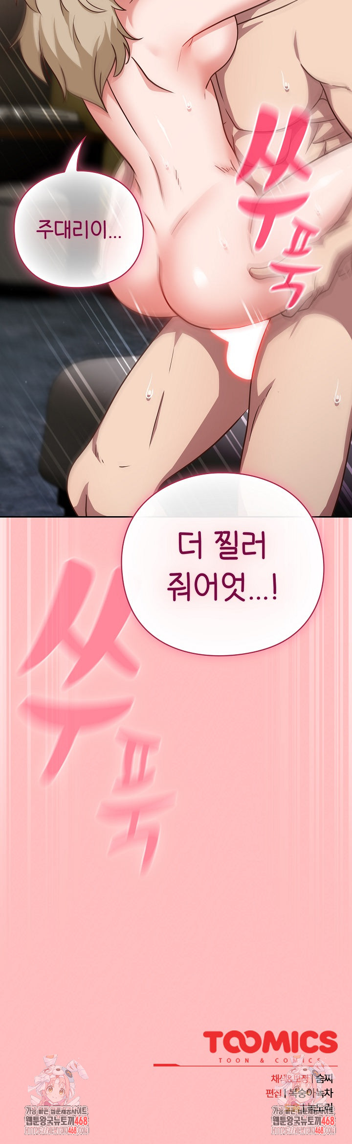 Let’s Play Hooky Raw - Chapter 9 Page 39