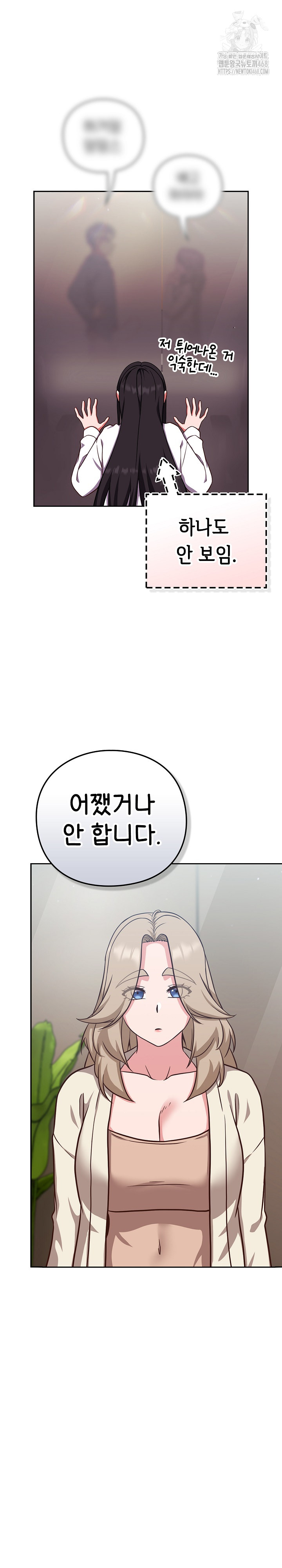 Let’s Play Hooky Raw - Chapter 9 Page 4