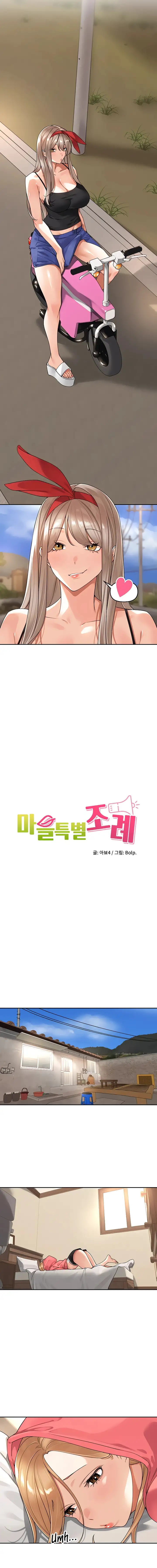 The Village’s Special Law Raw - Chapter 14 Page 5