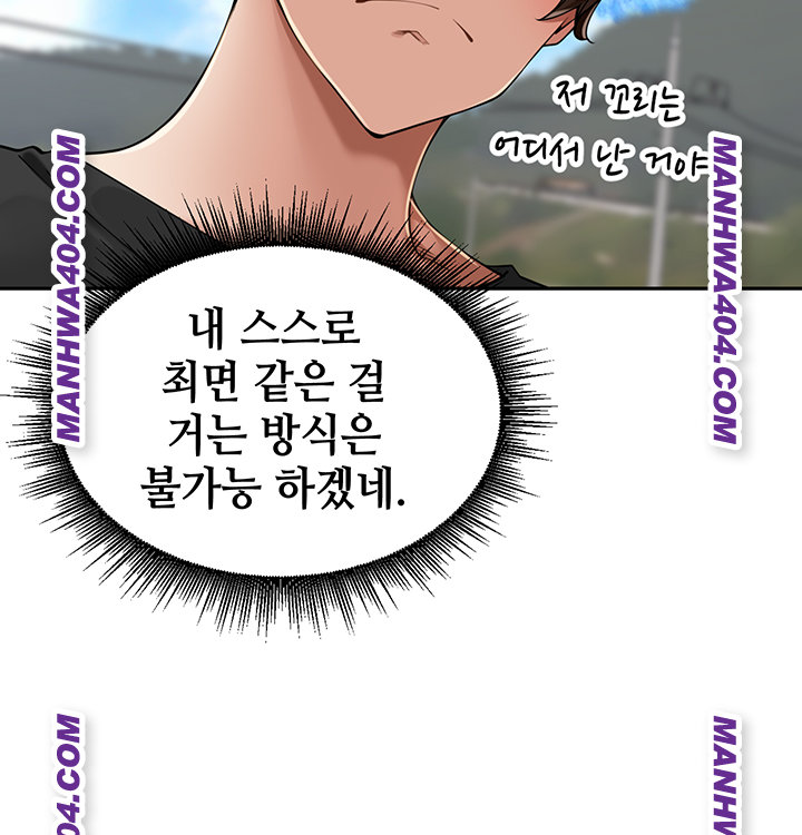 The Village’s Special Law Raw - Chapter 28 Page 10