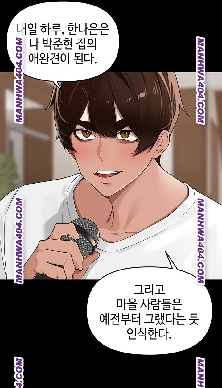 The Village’s Special Law Raw - Chapter 28 Page 2