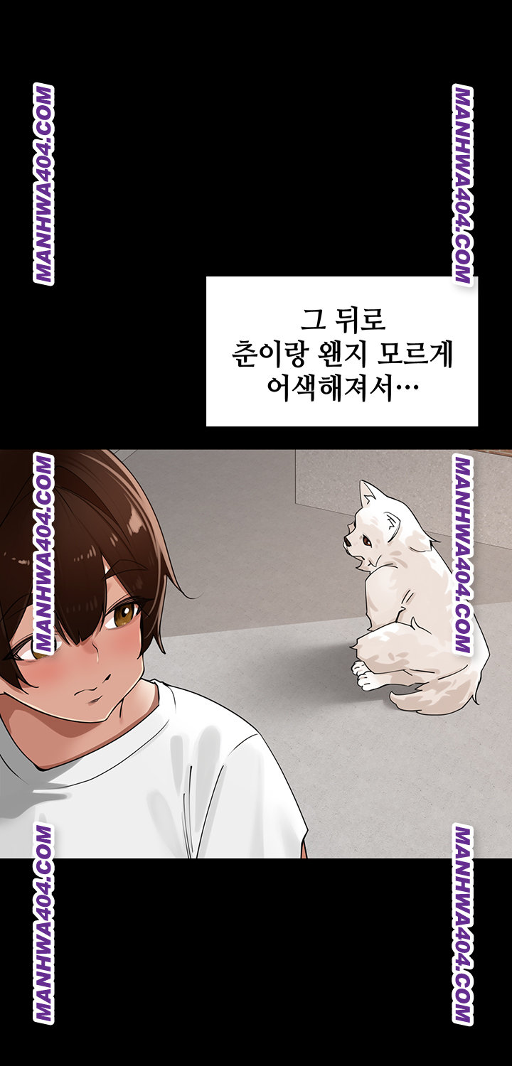 The Village’s Special Law Raw - Chapter 29 Page 11