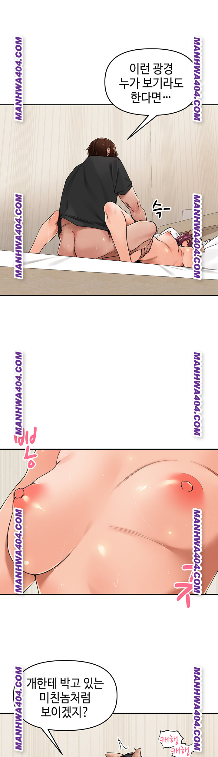 The Village’s Special Law Raw - Chapter 29 Page 26