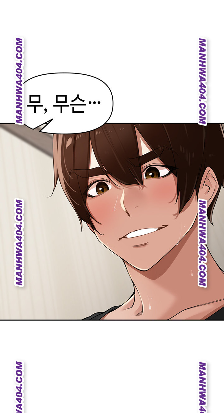 The Village’s Special Law Raw - Chapter 29 Page 47