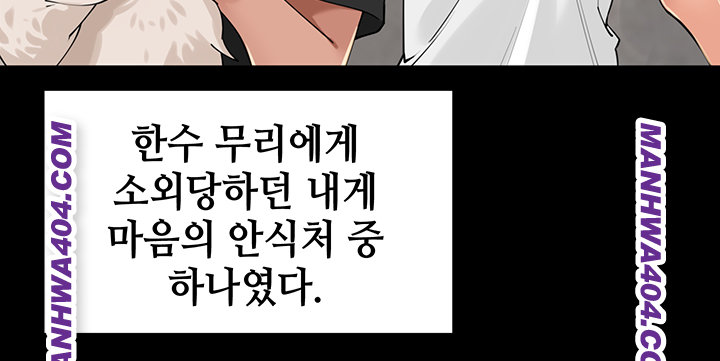 The Village’s Special Law Raw - Chapter 29 Page 7