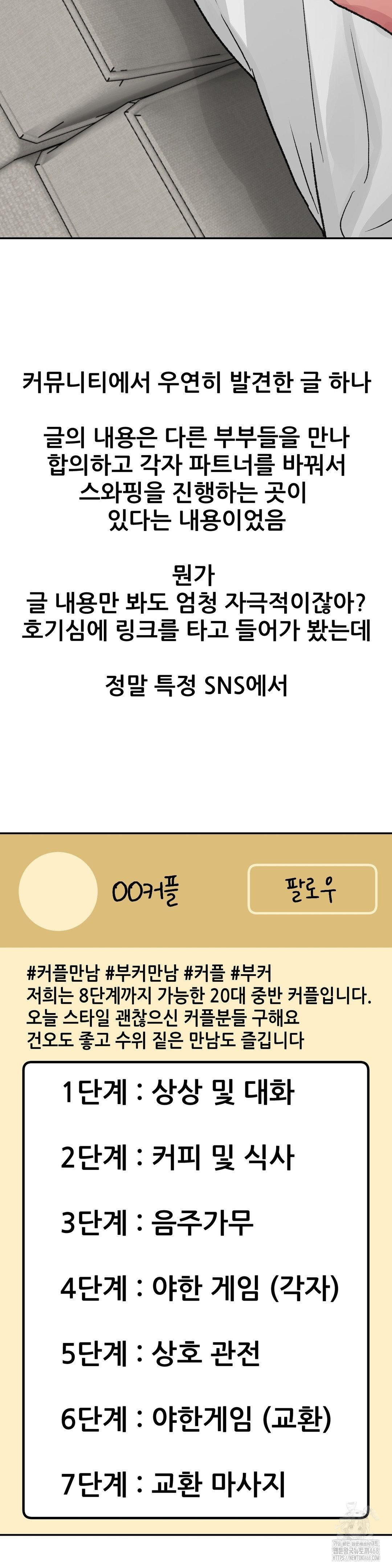 Why is This True? Raw - Chapter 11 Page 11