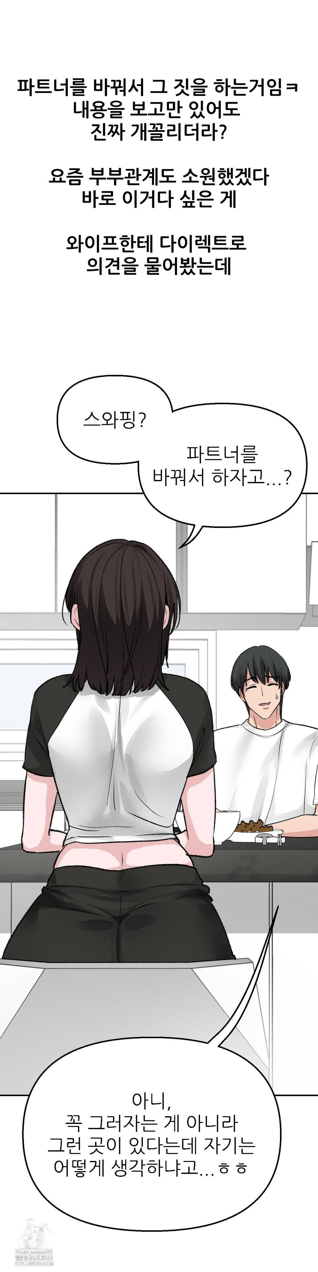 Why is This True? Raw - Chapter 11 Page 13