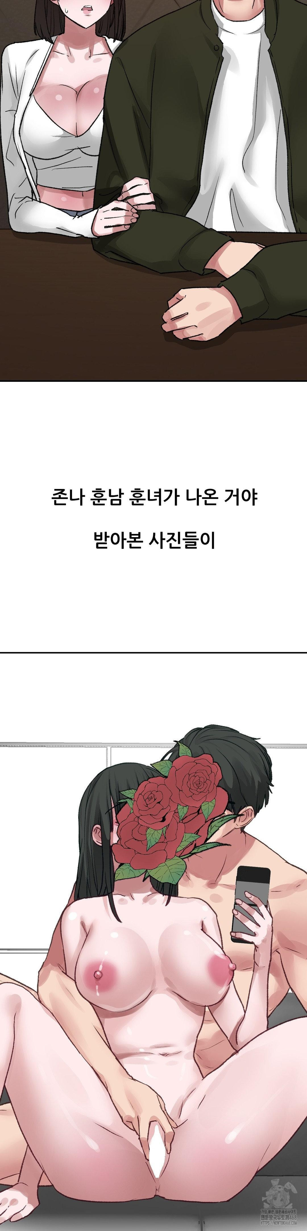 Why is This True? Raw - Chapter 11 Page 26