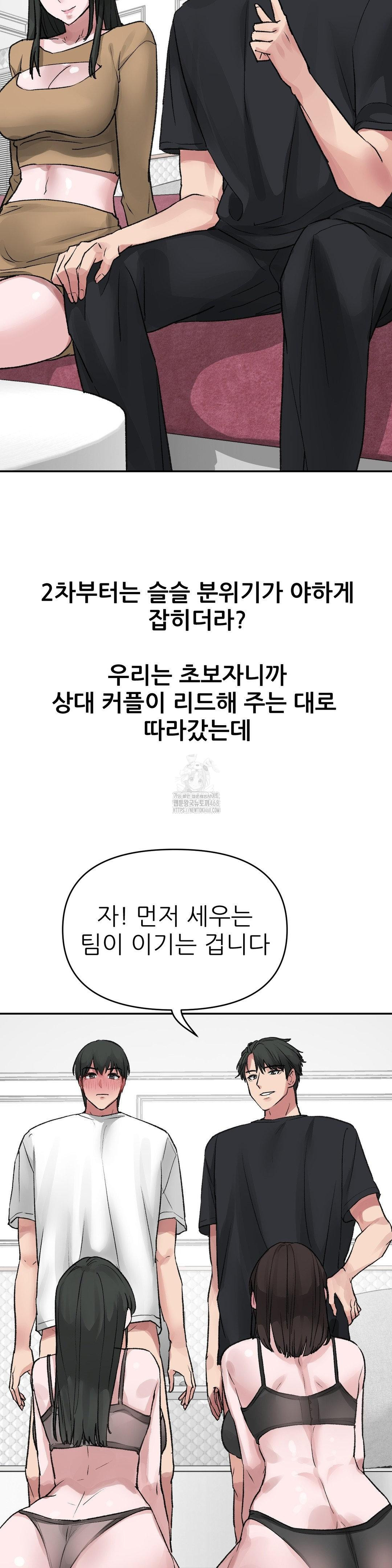 Why is This True? Raw - Chapter 11 Page 32