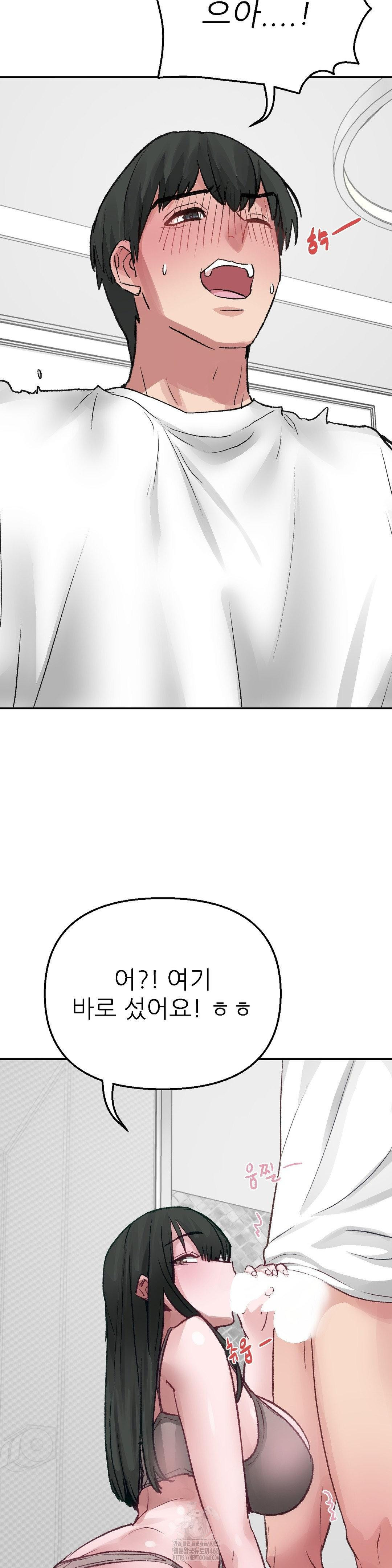 Why is This True? Raw - Chapter 11 Page 34