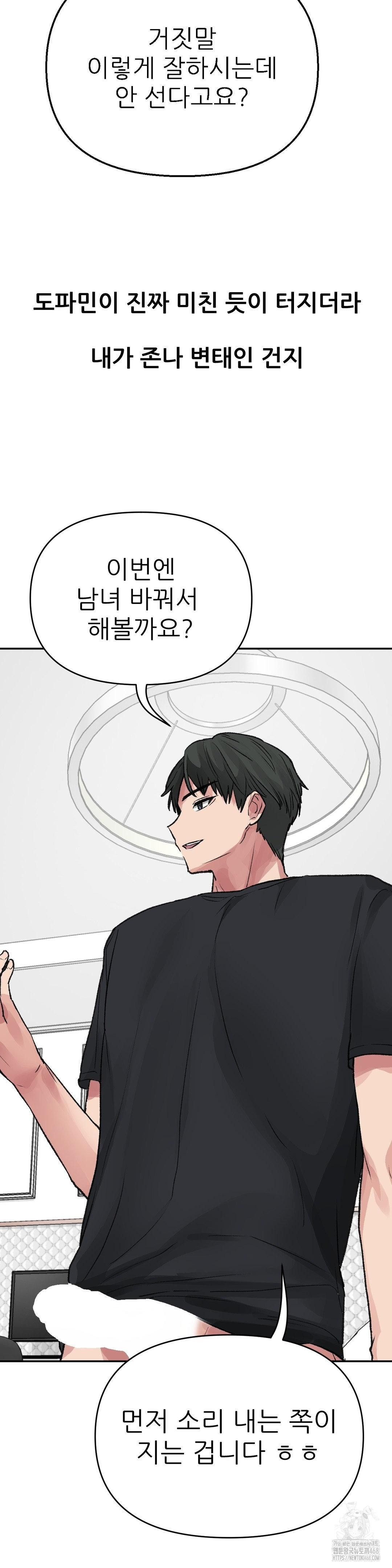 Why is This True? Raw - Chapter 11 Page 36